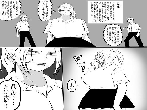 【ドS女王様が恋をする  その1】もつなべ