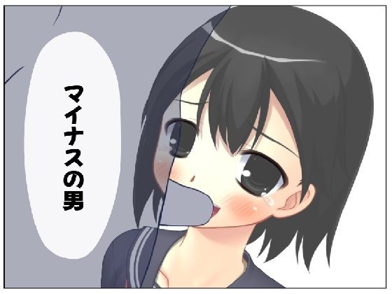 【マイナスの男】AI漫画倶楽部Tea