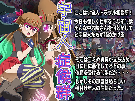 【宇宙人症候群】常夏島