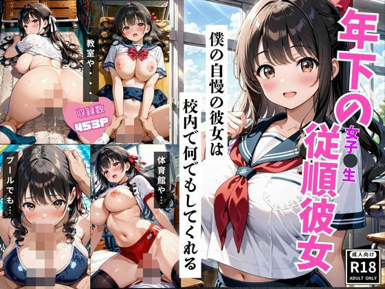 【年下の従順彼女】マルクス一番街