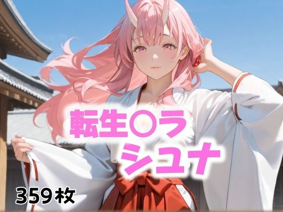 【襲われたテン〇スト・・・】にじブレイカー