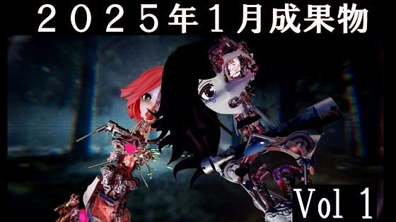 【2025年1月成果物Vol1】太平洋
