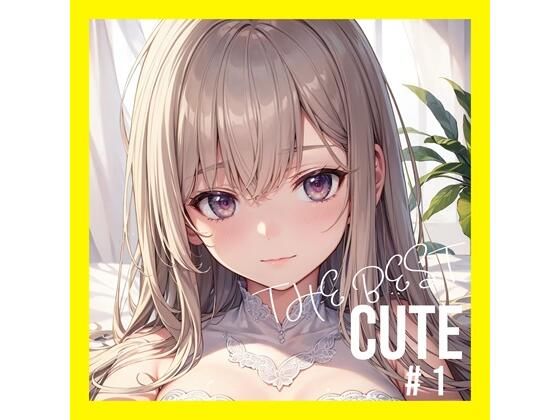 【AI創造美女 THE BEST CUTE500ページ＃1】AI創造美女
