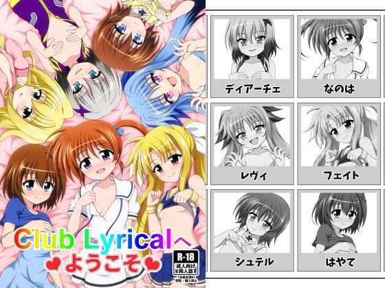【ClubLyricalへようこそ】BurstBomb.T