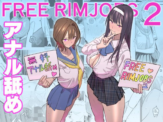 【FREE RIMJOBS2】国産JK