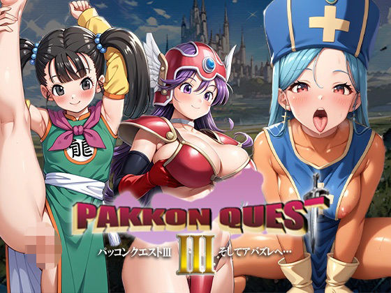 【PAKKON QUEST III 〜そしてアバズレへ〜】AVA