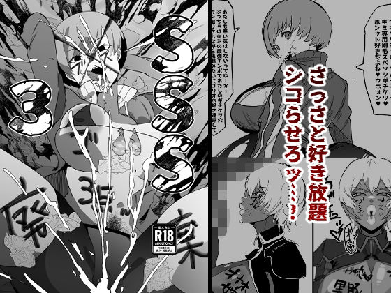 【SSS3━好きなキャラで好きなようにシコるだけの本3━】マイカフェ最高