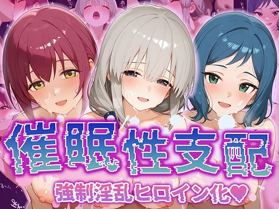 【【催●性支配】強●淫乱ヒロイン化 【星○育代/宇○月/イ○リ・リン子】】Bergamot