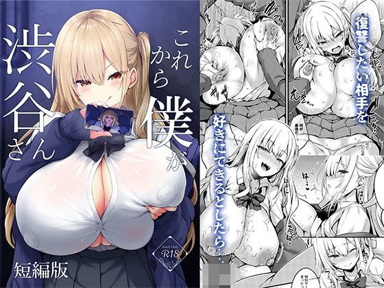 【これから僕が渋谷さん】鬼ぃ亭