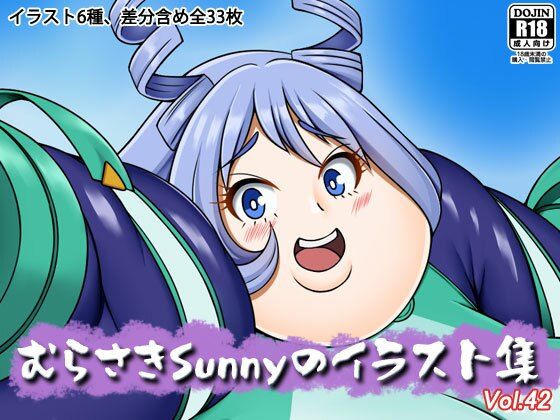 【むらさきSunnyのイラスト集Vol.42】Sunny’s at Home