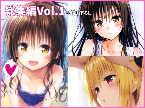 【もずく総集編第1弾 とらぶるな3人〜SMとご奉仕と聖水〜】もずくちゃん