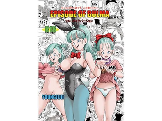 【エピソードオブブルマ1フルリメイクバージョン】モンキーズ
