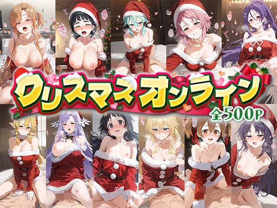 【クリスマスオンライン】おそうざい