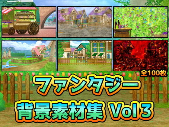 【ファンタジー背景素材集Vol3】ART111