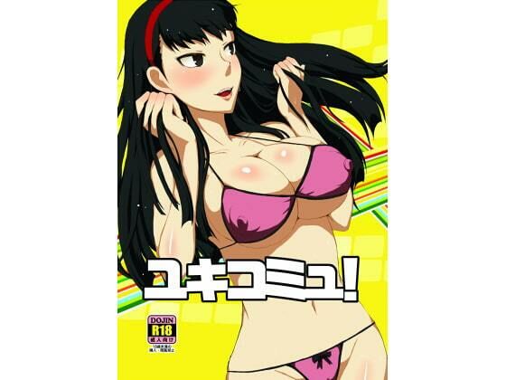 【ユキコミュ！】ParadiseGom