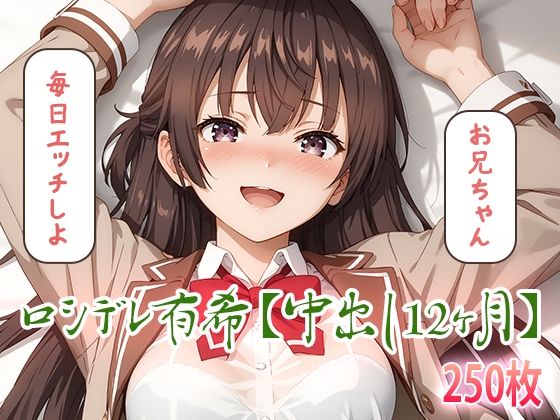 【ロシデレ有希【中出し12ヶ月】】フォーラの星標