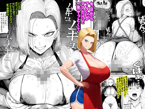 【今日からアタシがママだけど一発ヤっとく？】ピエトロ