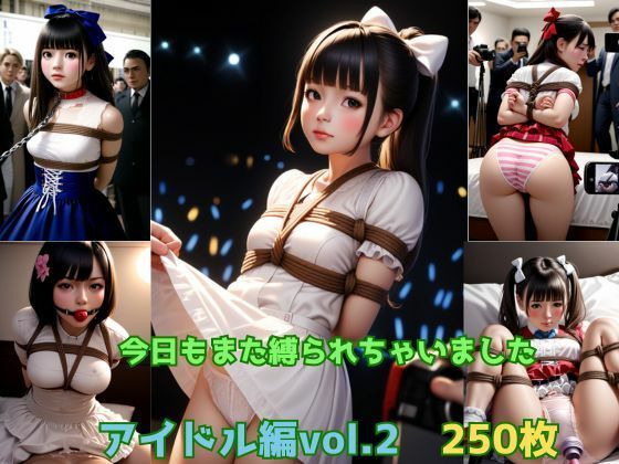 【今日もまた縛られちゃいました〜アイドル編vol.2〜】くろねこ倶楽部