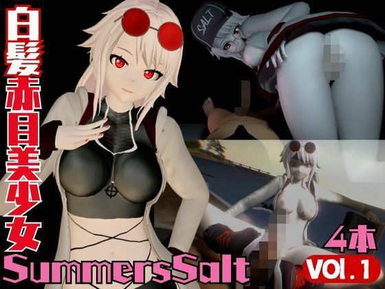【初登場！vtuber夏潮サマーソルトのビーチでイケイケパラダイス【総集編】Summerssalt.】異世界転生