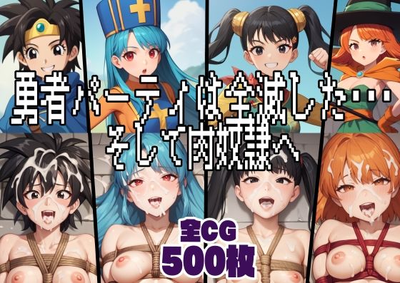 【勇者パーティは全滅した・・・そして肉〇隷へ】パンサー