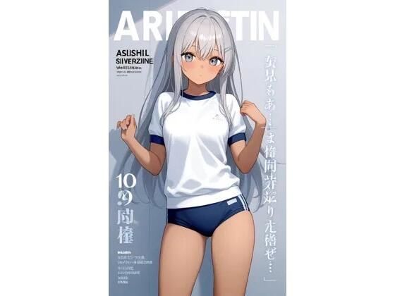 【灰陽の少女】AIグラビアクリエイションズ