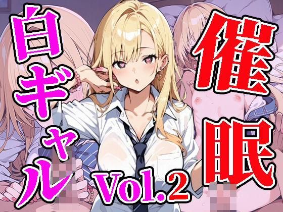【白ギャルに催●を仕掛けてイタズラしてみたVol.2】焼肉ショコラティエ