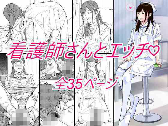 【看護師さんとエッチ】サークルこたつぶとん