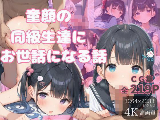 【童顔の同級生達にお世話になる話】萬堂筋（まんどうすじ）