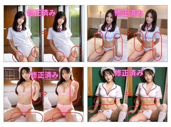 【美女看護師下着写真集】AI美女創研