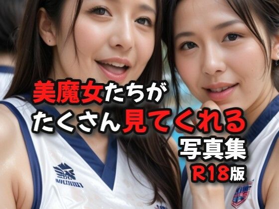 【美魔女たちがたくさん見てくれる写真集R18版】絶倫影法師