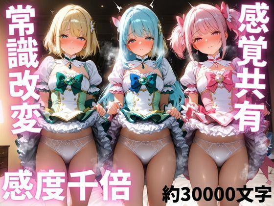 【魔法少女ソープ〜戦闘員の復讐ファック！魔法少女100人抱き〜】ギュラリティ
