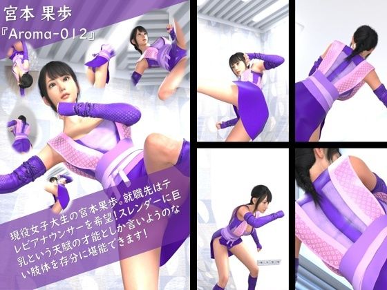 【【TD100】スレンダー＆グラマラスビューティー・宮本果歩のグラドル写真集 Aroma-012】Libido-Labo