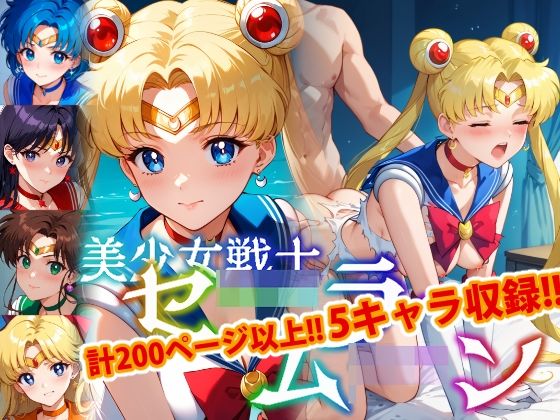 【【アップデート版】セー●ー戦士にお仕置きよ-通常版- 【着衣ver】】変態乾燥肌
