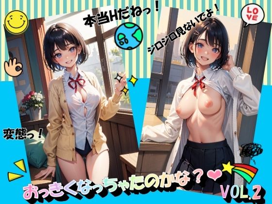 【おっきくなっちゃたのかな？VOL.2】進撃の腐女子