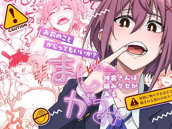 【まじがみ 〜神倉さんは噛みグセがある〜】池袋蒸留所