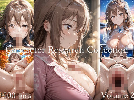 【キャラクター研究資料集2（500枚）】ゆきてんや