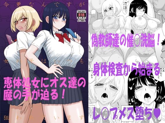 【今更なんですが女の子はいつも狙われています】BLACKDOG