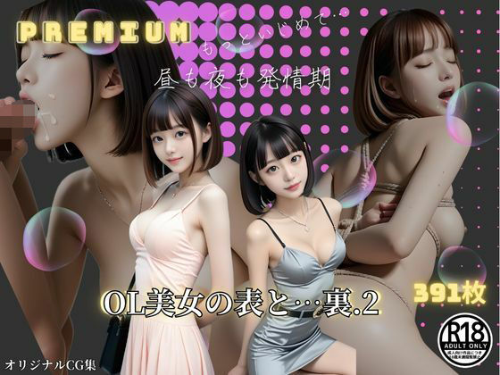 【君だけに見せる…濡れるドレスと溢れる欲望】えりゅしあむ-H