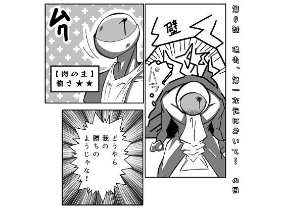 【我こそはハダカ様じゃ！単和版第0話】長谷川H長太郎