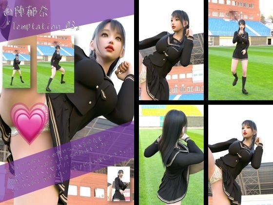 【最強の着エロモデル『西陣郁奈（にしじんかな）』の学生服写真集 Temptation-03】Libido-Labo