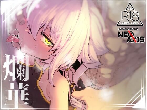 【蘭花（Ranka） ENG.ver】Atelier Neo-Axis