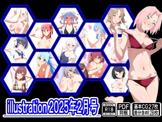 【illustration 2025年2月号】もにゃサークル