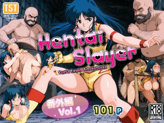 【ヘンタイスレイヤー 番外編 Vol.1】三種の神器