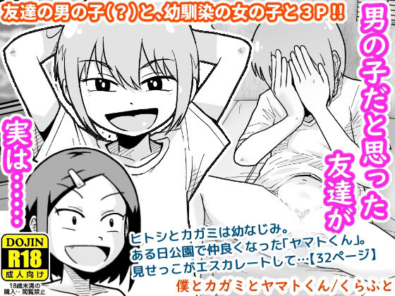 【僕とカガミとヤマトくん】ギャラリークラフト