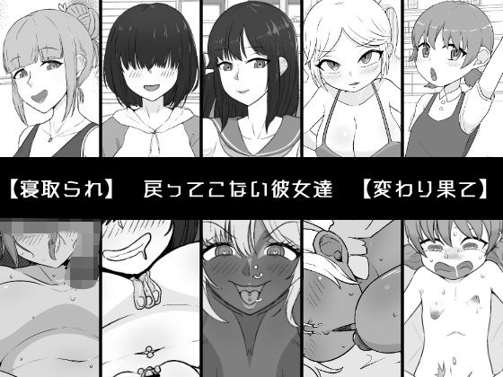 【戻ってこない彼女達】うなぎカメ屋