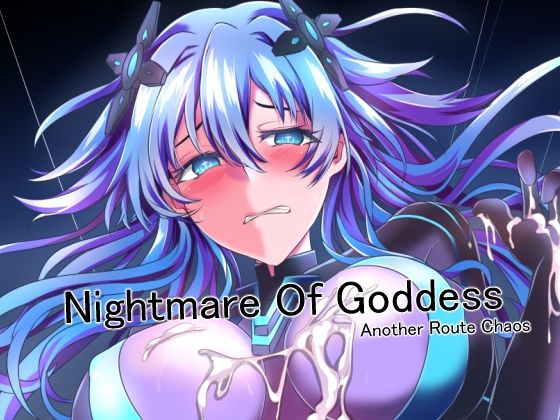 【Nightmare Of Goddess Another Route Chaos】CotesDeNoix