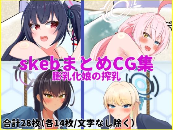 【skeb依頼  ブ〇アカ編】はくはつちゅん