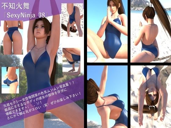 【【TD100】元祖セクシー女性格闘家『不知火舞（しらぬいまい）』の写真集SexyNinja-38】Libido-Labo