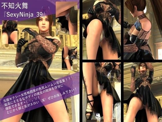 【【TD100】元祖セクシー女性格闘家『不知火舞（しらぬいまい）』の写真集SexyNinja-39】Libido-Labo