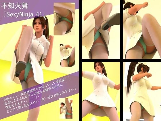 【【TD100】元祖セクシー女性格闘家『不知火舞（しらぬいまい）』の写真集SexyNinja-41】Libido-Labo